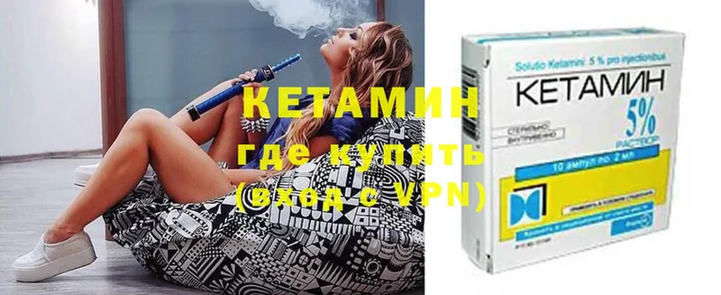 КЕТАМИН ketamine  Оленегорск 